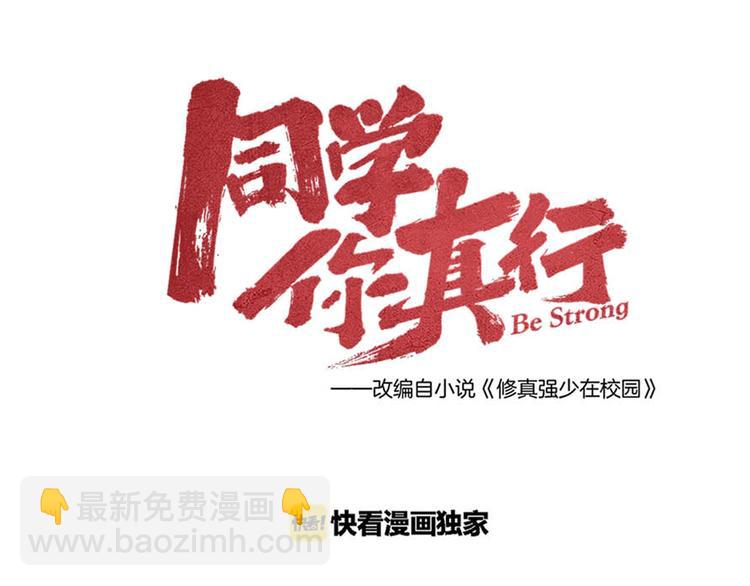 第33话 炼丹33