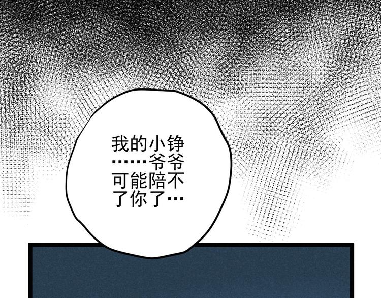 第33话 炼丹22