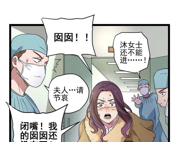 第48话 续命52