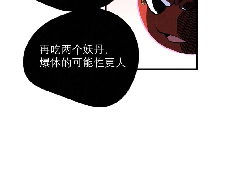 第22话 见义勇为14
