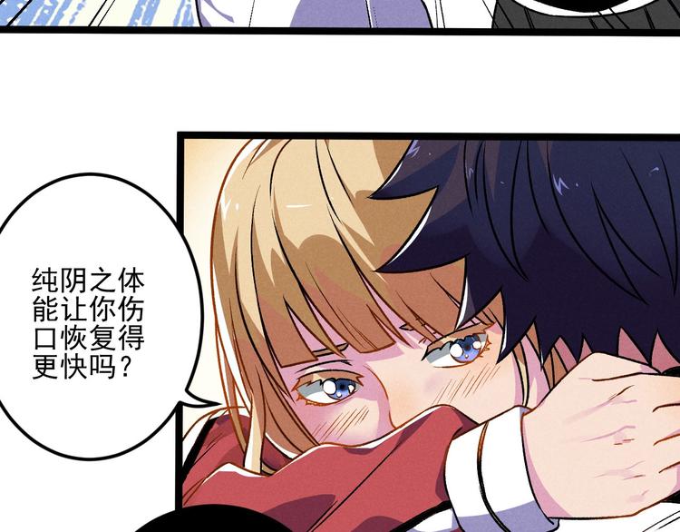 第36话 暧昧46