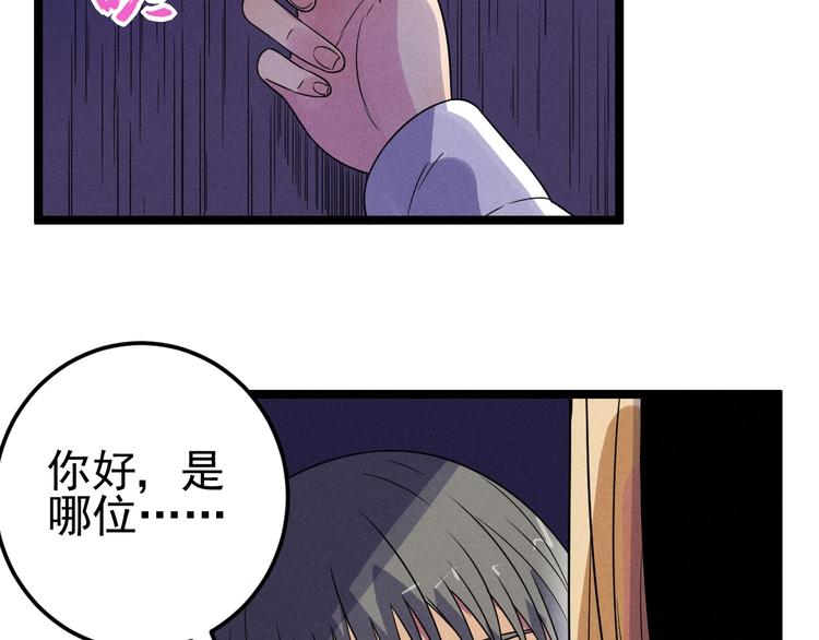 第55话  选他还是我？1