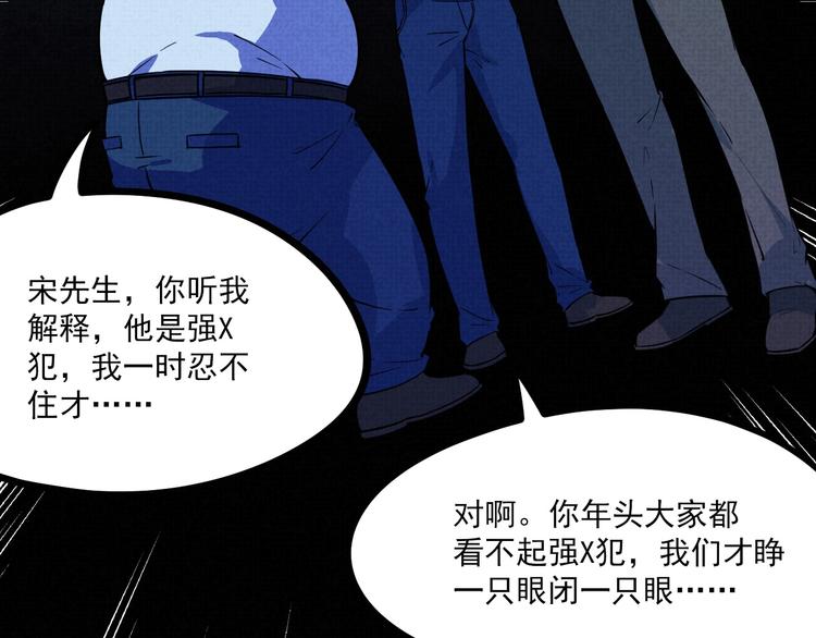 第19话 还我真相！69
