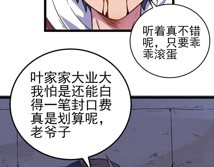 第53话 后手！73