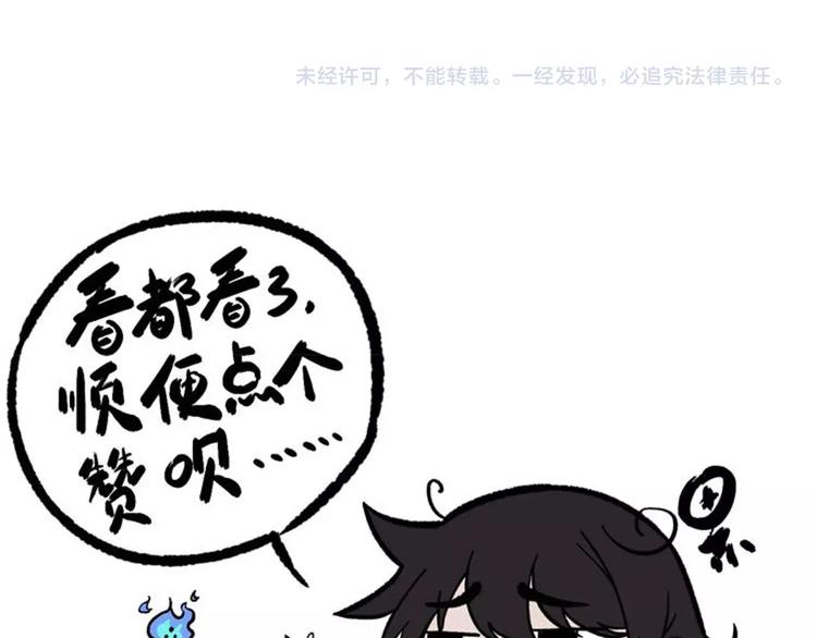 第32话 我命由我不由天！68