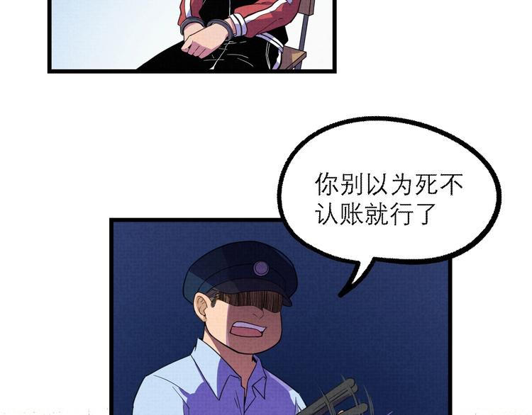 第19话 还我真相！13