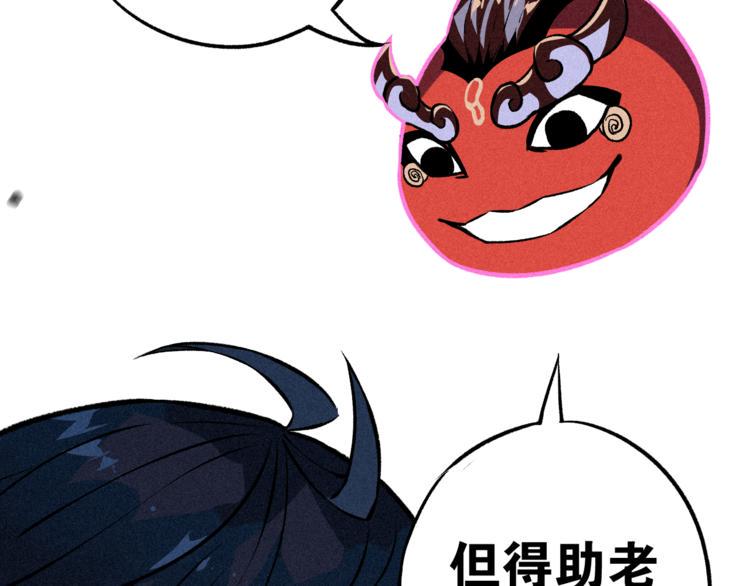 第4话 天禅子和通天古卷38