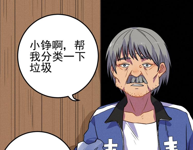 第36话 暧昧58