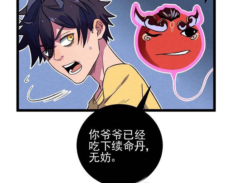 第34话 阿姨烧的菜11