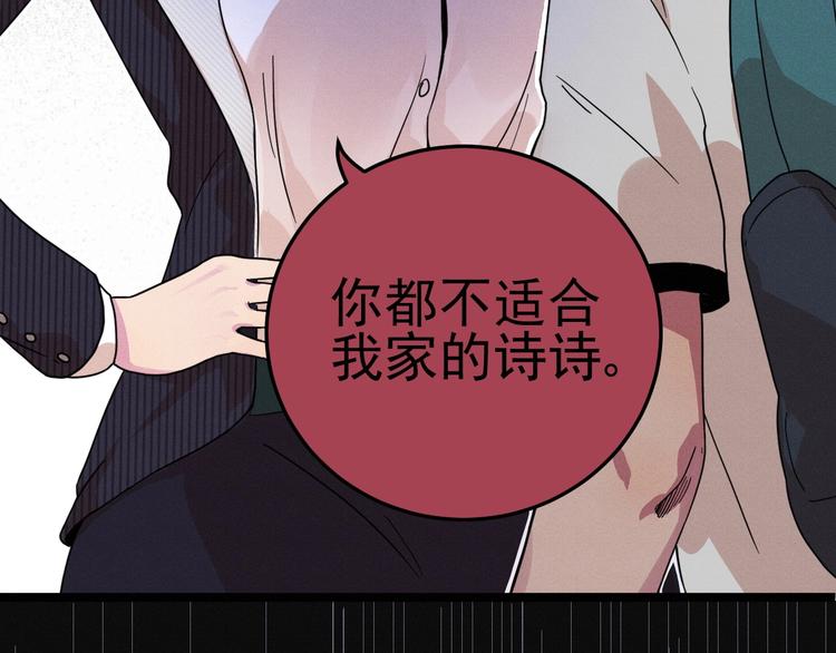 第28话 命犯桃花8