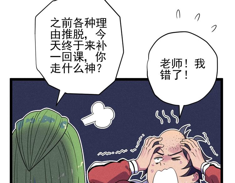 第53话 后手！21