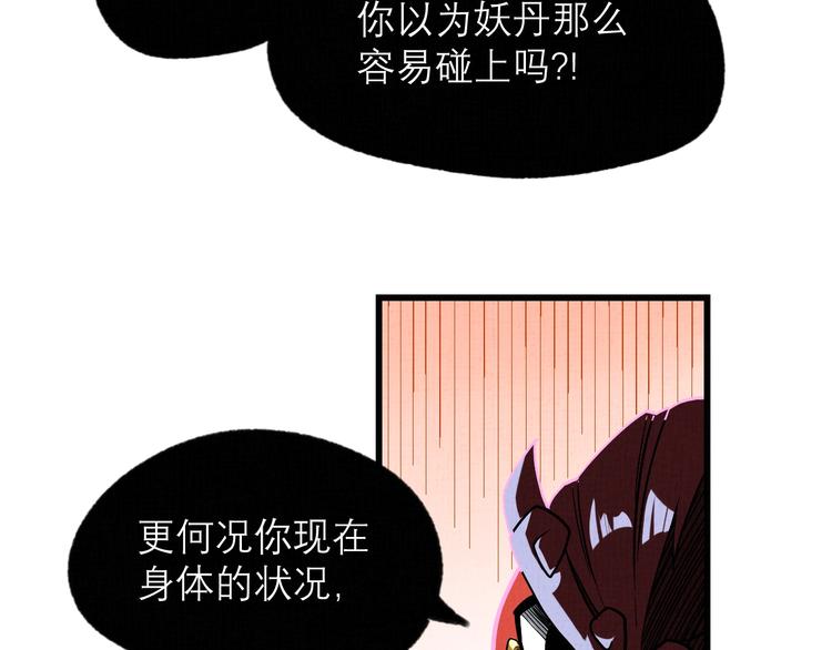 第22话 见义勇为13