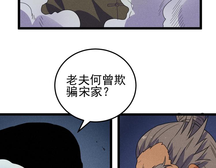 第53话 后手！4