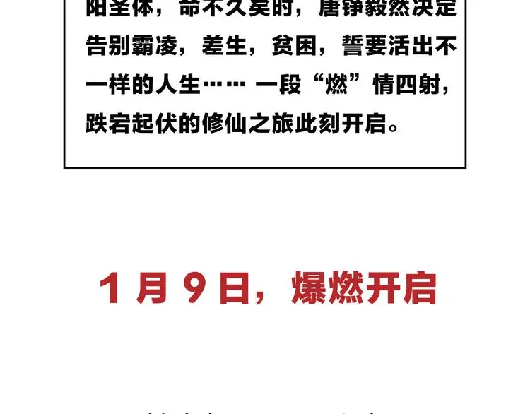 同学，你真行1月9日邀您来战9