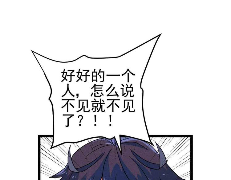 第28话 命犯桃花67
