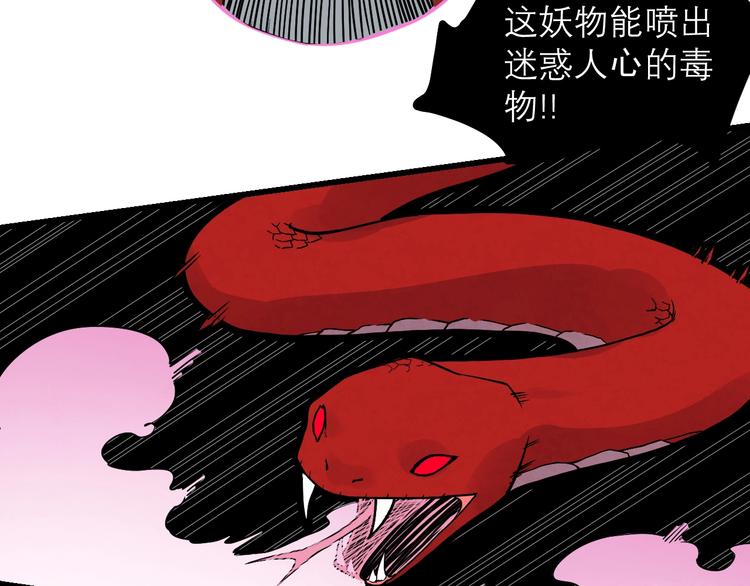 第21话 必有后福！13
