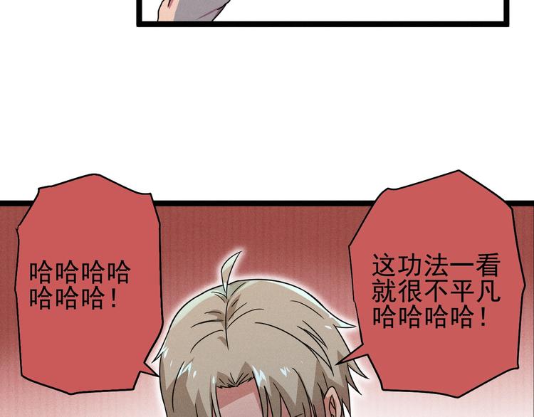 第30话 来砍我！28