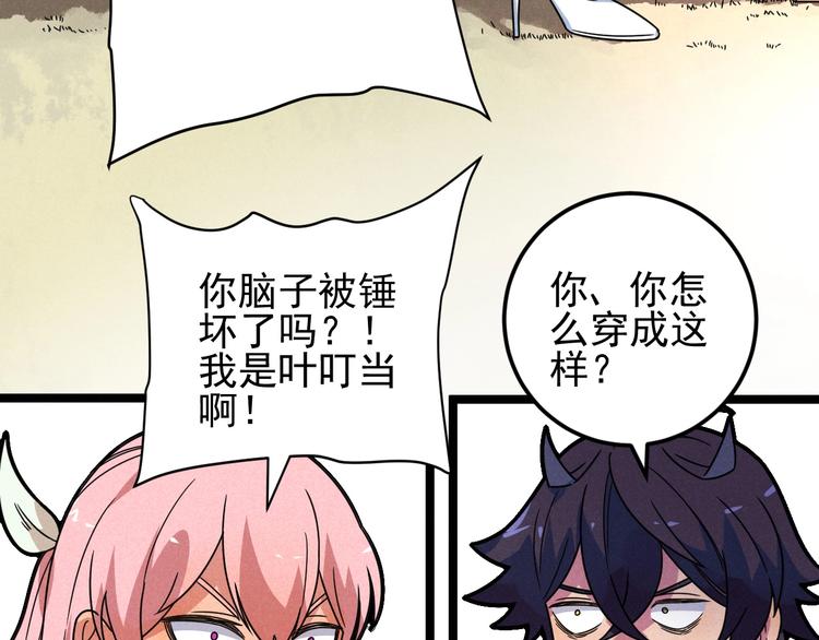 第45话 假扮游戏27