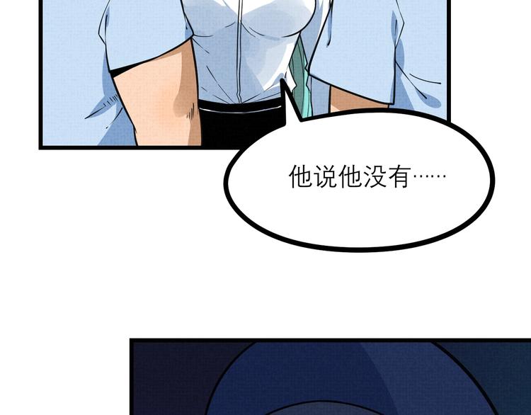 第19话 还我真相！72