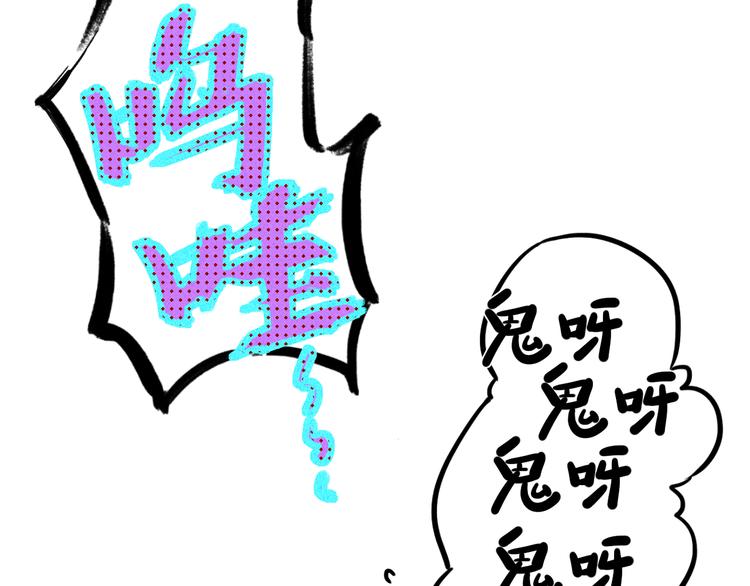 第4话 天禅子和通天古卷4