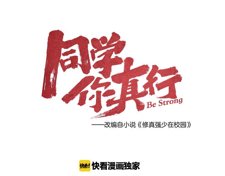 第8话 男女之间的切磋24