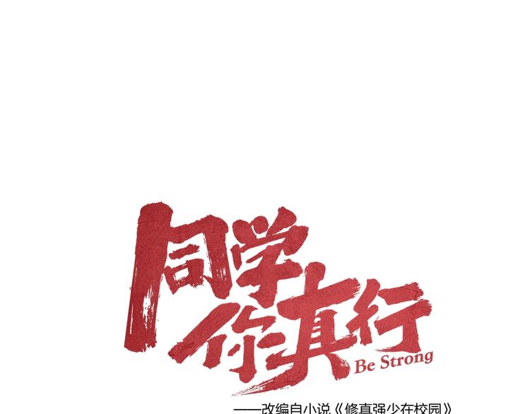 第16话 误会9