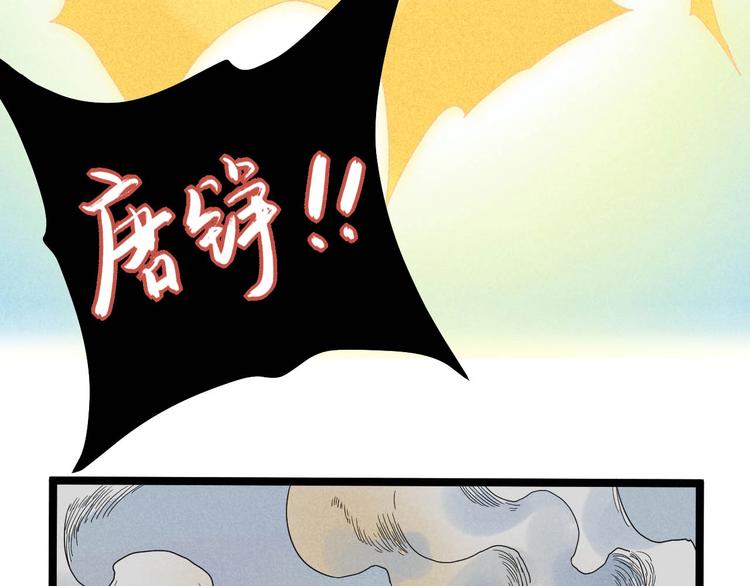 第33话 炼丹58