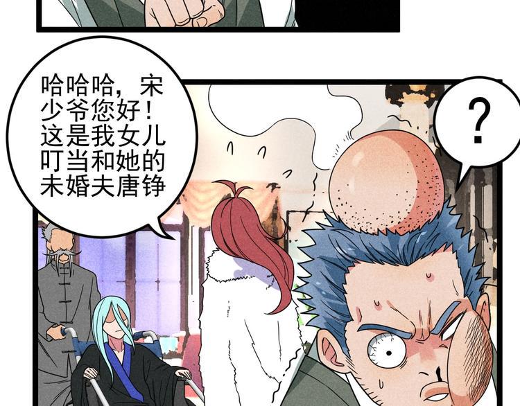 第46话 啵嘴2