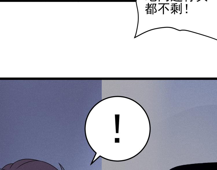 第49话 报恩！37