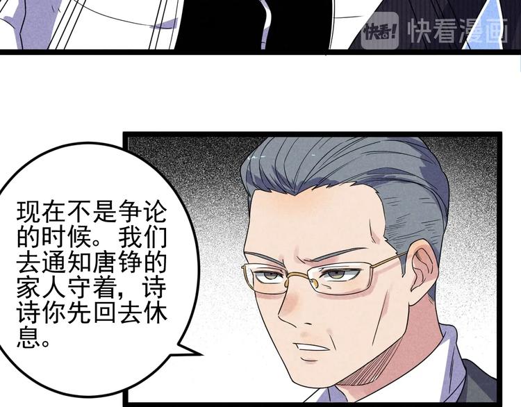第57话 我不信23