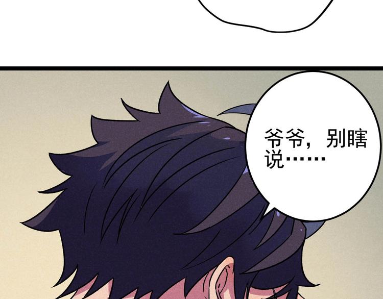 第33话 炼丹24