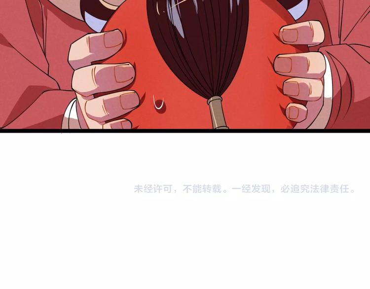 第41话 奖金73