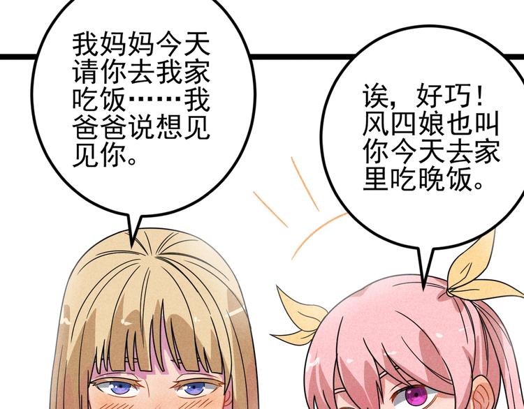 第44话 转班63