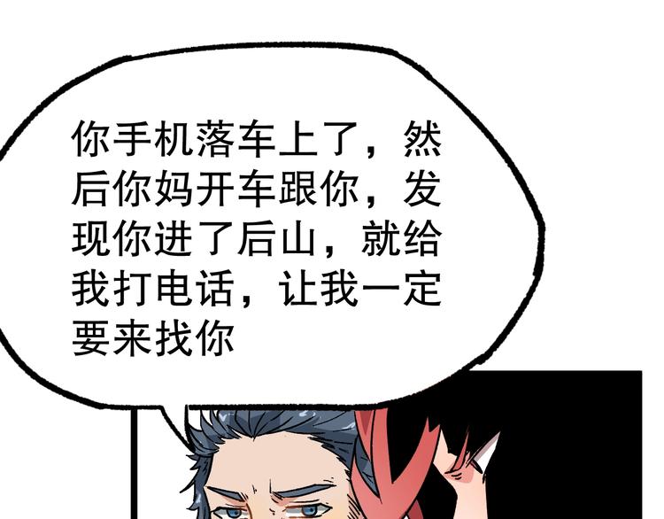 第14话 救兵不用猴子请！58