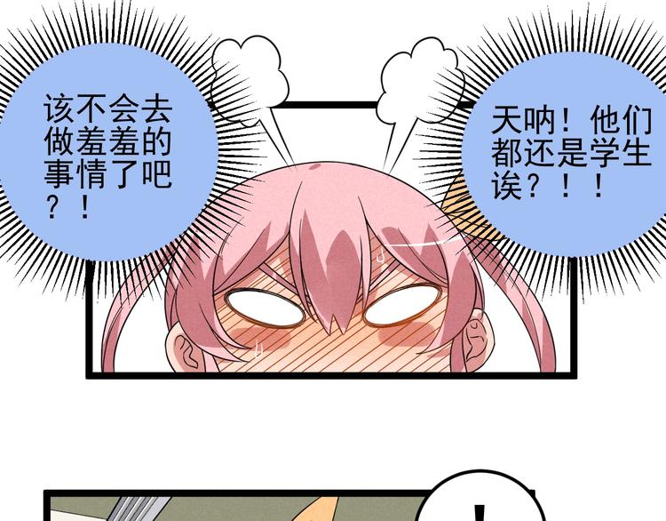 第57话 我不信40