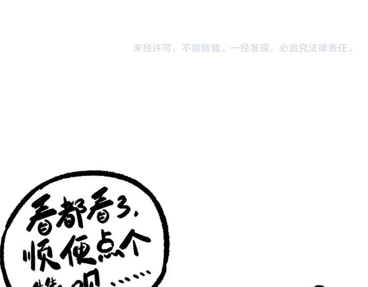 第57话 我不信59