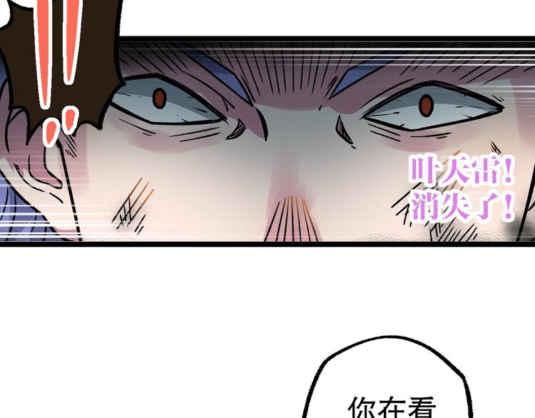 第14话 救兵不用猴子请！74