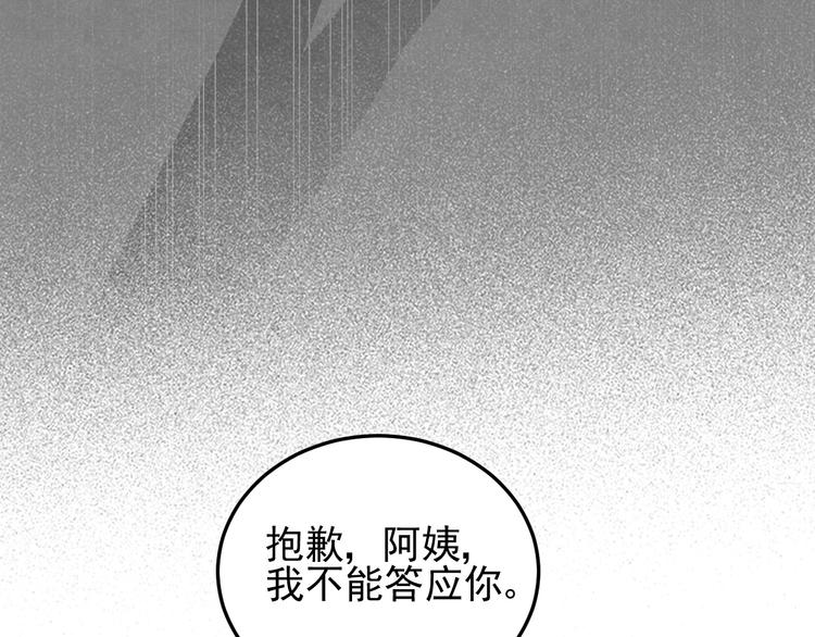 第28话 命犯桃花12