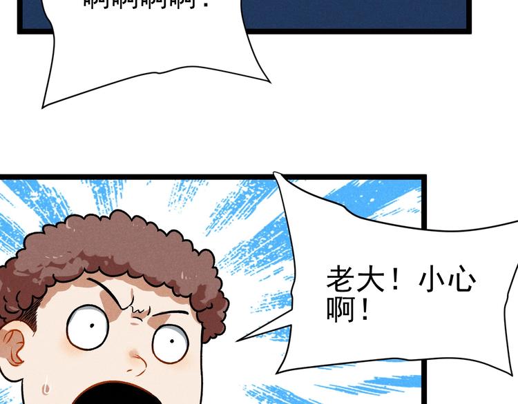第39话 没那么简单29