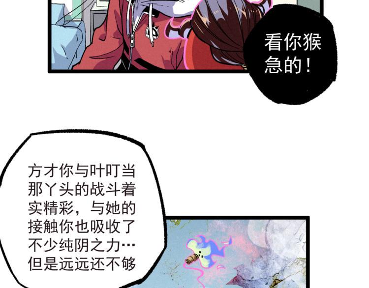 第10话 危机79