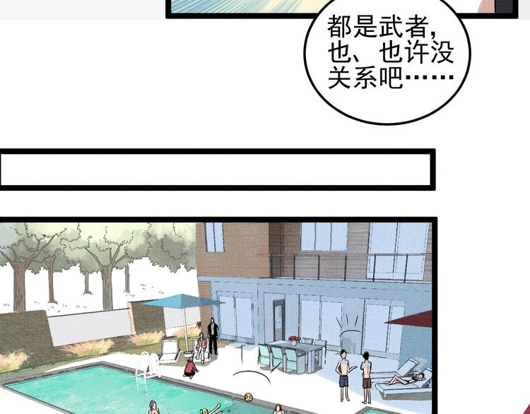 第28话 命犯桃花44