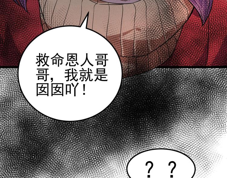 第49话 报恩！51