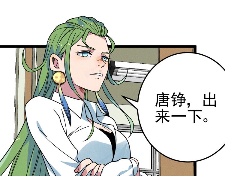第47话 瞧一瞧，看一看0