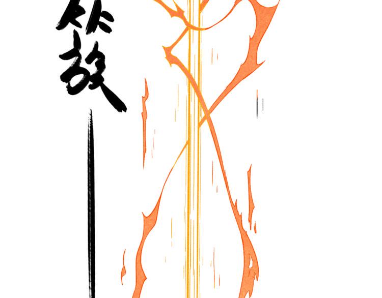 第4话 天禅子和通天古卷59