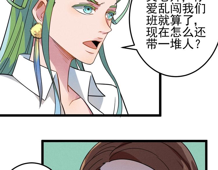 第44话 转班29