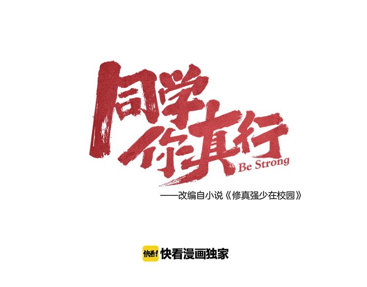 第53话 后手！29