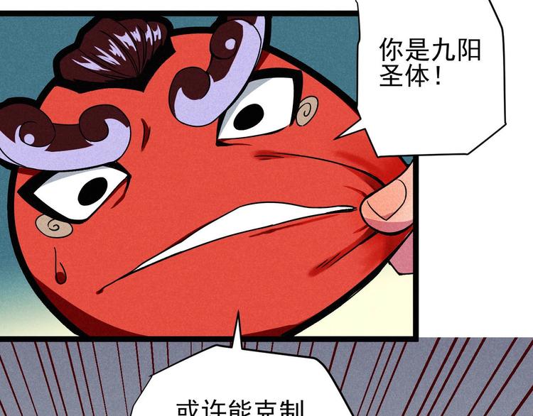 第32话 我命由我不由天！7