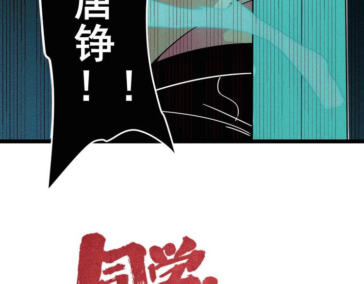 第32话 我命由我不由天！14