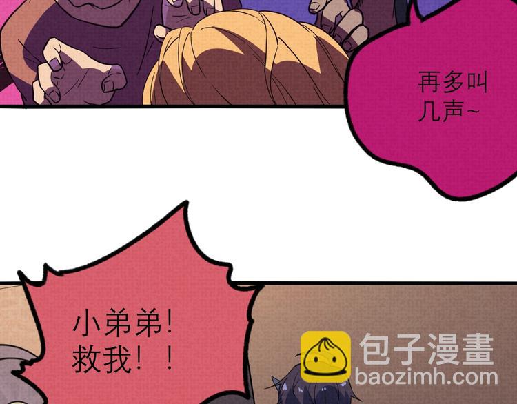 第17话 修罗场75