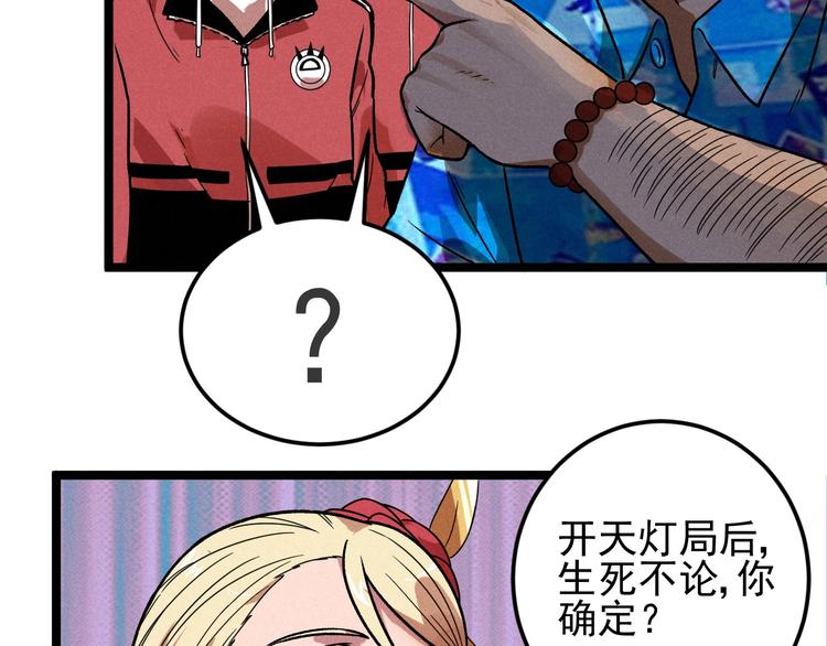 第38话 天灯局37